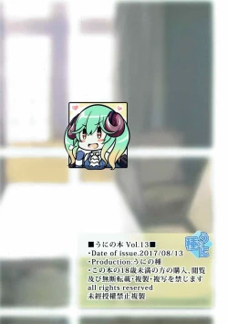 Page 24 of Motto Zuru no desu... Ouji