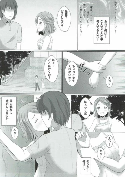 Page 10 of Ima Koko ni Aru Koufukuron