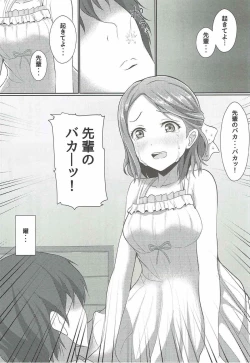 Page 13 of Ima Koko ni Aru Koufukuron