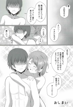 Page 27 of Ima Koko ni Aru Koufukuron