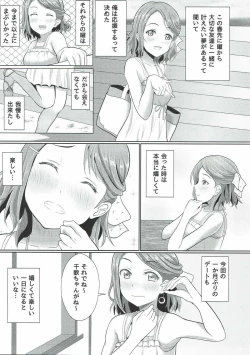 Page 8 of Ima Koko ni Aru Koufukuron