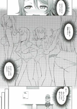 Page 14 of Chika-chan ni mo Naisho no Himitsu
