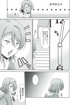 Page 4 of Chika-chan ni mo Naisho no Himitsu