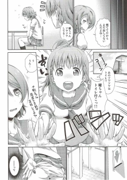 Page 5 of Chika-chan ni mo Naisho no Himitsu