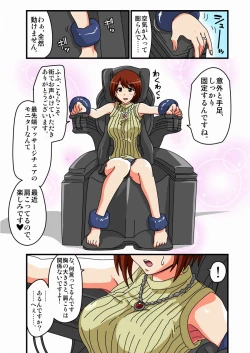 Page 1 of Kusuguri Massage Chair