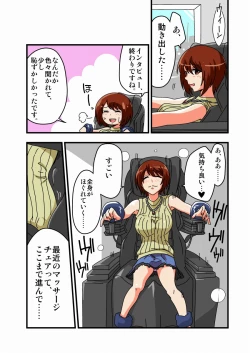 Page 4 of Kusuguri Massage Chair