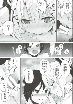 Page 8 of Mokou Onee-chan to Shota ga Ecchi Suru Hon 4