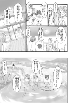 Page 4 of N-Y ni Yukou!