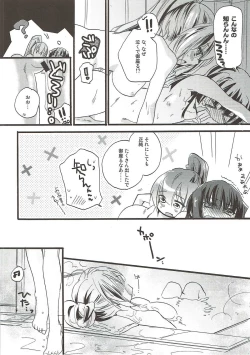 Page 29 of Aonisai