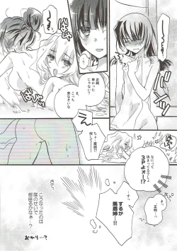 Page 31 of Aonisai