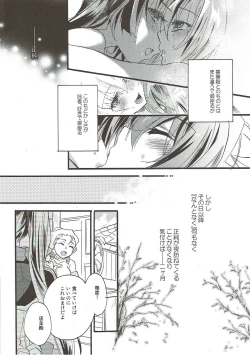 Page 7 of Aonisai