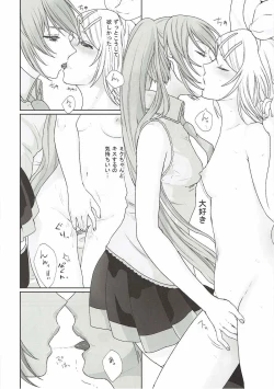 Page 14 of Gaman Dekinai!