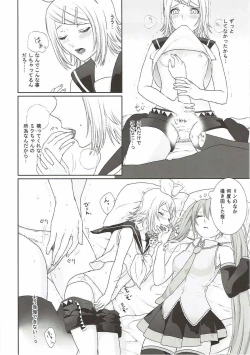 Page 8 of Gaman Dekinai!