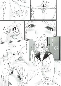 Page 9 of Gaman Dekinai!