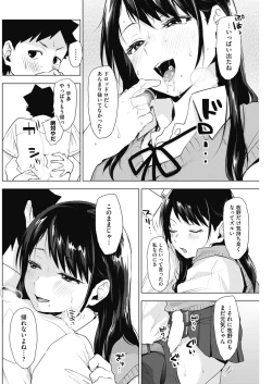 Page 106 of COMIC HOTMILK 2017-10