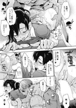 Page 17 of COMIC HOTMILK 2017-10