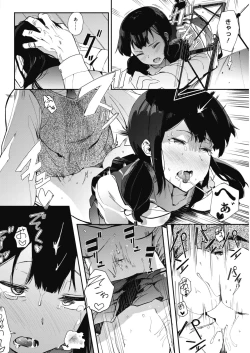 Page 200 of COMIC HOTMILK 2017-10