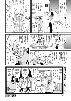 Page 232 of COMIC HOTMILK 2017-10