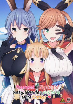 Download Comike de Gyakunan Shitekita Kareshi Mochi no Onee-san ni Ippai Nakadashi Shichatta