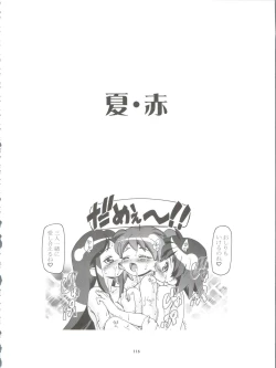 Page 116 of Keroro Soushuuhen