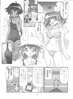Page 13 of Keroro Soushuuhen