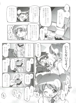 Page 41 of Keroro Soushuuhen