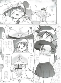 Page 43 of Keroro Soushuuhen