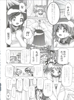 Page 52 of Keroro Soushuuhen