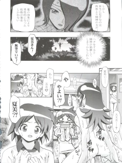 Page 58 of Keroro Soushuuhen