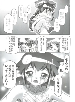 Page 69 of Keroro Soushuuhen