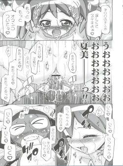 Page 99 of Keroro Soushuuhen