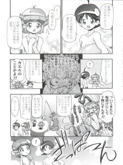 Page 9 of Keroro Soushuuhen