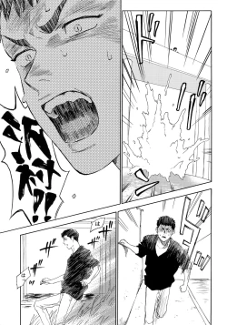 Page 104 of Sayonara dake ga jinsei ka