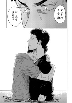 Page 108 of Sayonara dake ga jinsei ka