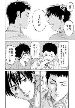 Page 115 of Sayonara dake ga jinsei ka