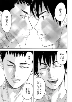 Page 116 of Sayonara dake ga jinsei ka