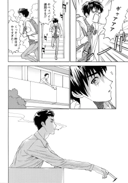 Page 29 of Sayonara dake ga jinsei ka