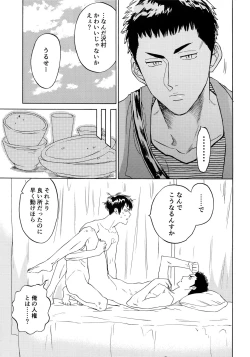 Page 38 of Sayonara dake ga jinsei ka