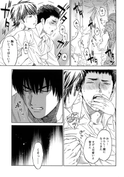 Page 70 of Sayonara dake ga jinsei ka