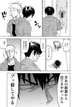 Page 72 of Sayonara dake ga jinsei ka