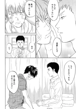 Page 75 of Sayonara dake ga jinsei ka