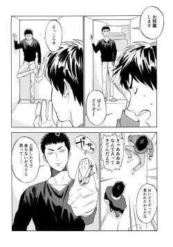 Page 7 of Sayonara dake ga jinsei ka