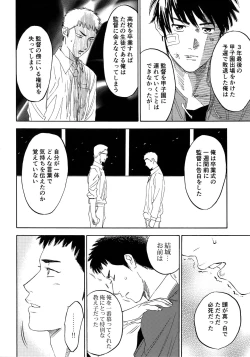 Page 93 of Sayonara dake ga jinsei ka