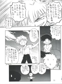 Page 11 of Shinseiki Evangelion Te Yuuka Omedetou Muumin