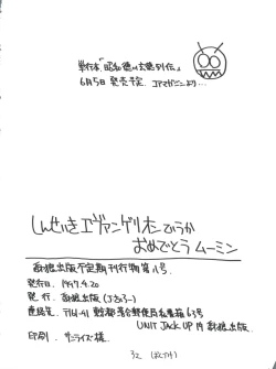 Page 32 of Shinseiki Evangelion Te Yuuka Omedetou Muumin