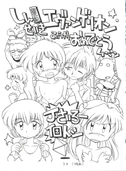 Page 3 of Shinseiki Evangelion Te Yuuka Omedetou Muumin