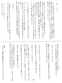 Page 30 of Lovely Bubbly 3