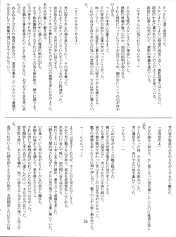 Page 34 of Lovely Bubbly 3