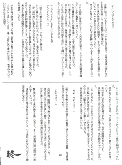 Page 40 of Lovely Bubbly 3