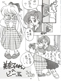 Page 43 of Lovely Bubbly 3